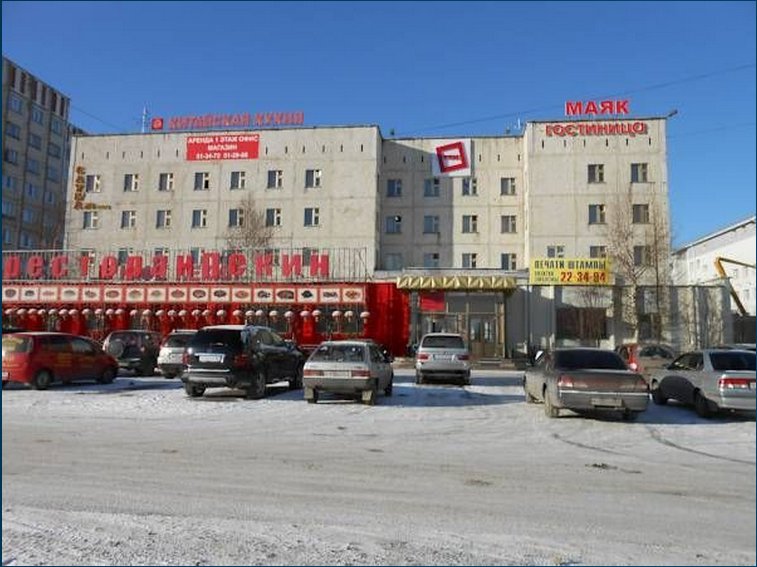 Гостиница Маяк Сургут-5